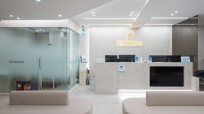 부산 문현본튼튼의원